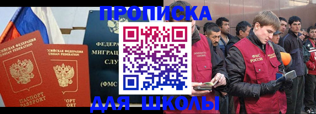 временная регистрация недорого в Корсакове